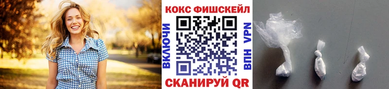 Как найти наркотики Светлоград APVP ГАШИШ Codein Конопля