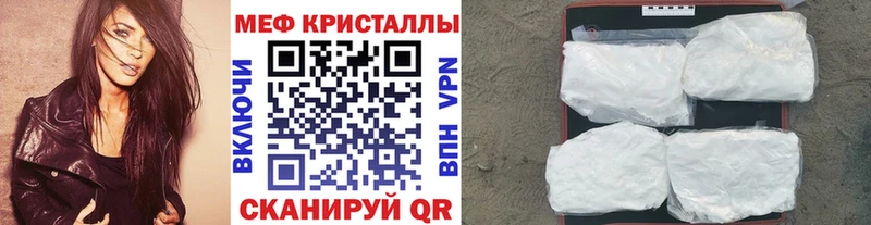 Меф 4 MMC Светлоград