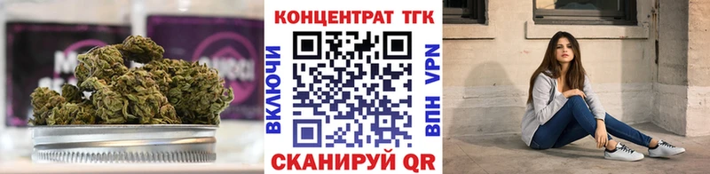 купить  цена  Светлоград  ТГК концентрат 